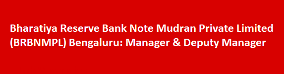 Bharatiya Reserve Bank Note Mudran Private Limited BRBNMPL Bengaluru Recruitment Notification 2017 Manager Deputy Manager