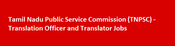Tamil Nadu Public Service Commission TNPSC New Job Vacancies 2018 Translation Officer and Translator Jobs